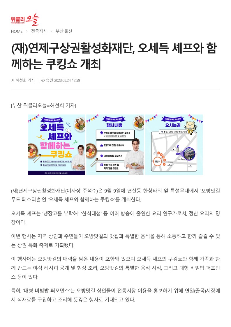 오방푸드페스티벌_1.jpg