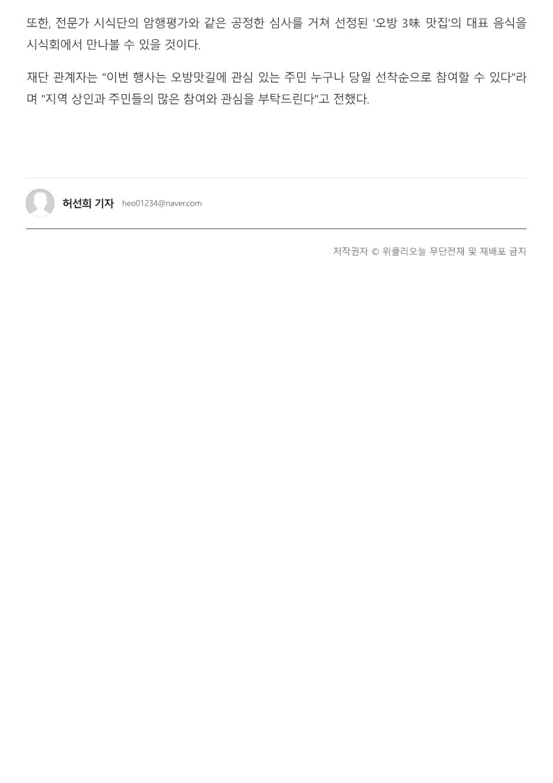 오방푸드페스티벌_2.jpg