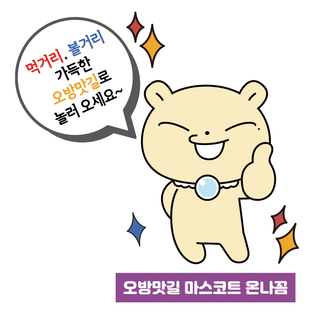 온나꼼 이미지.png